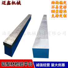 定制铝型材铸铁检验平台测量实验刮研工作台焊接划线平板支持定制