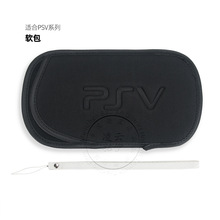 PSV海绵软收纳包 PSVita 1000 2000通用主机保护包带手绳挂绳