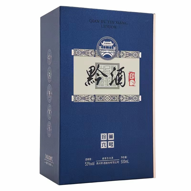 黔酒珍六号白酒批发53度500ml酱香型白酒整箱6瓶-阿里巴巴