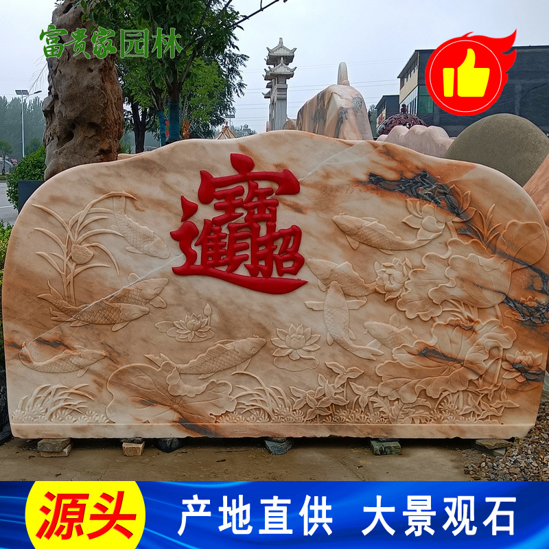 景石批发基地 江门校园校训刻字石 富贵家大中小型晚霞红景观石