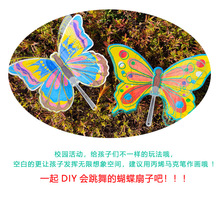 彩绘透明扇子空白手工diy材料幼儿园涂鸦画画团扇立体蝶舞扇夏季