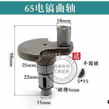 6E3X65电镐配件大电镐6电镐转子铝壳 开关 手把 铝头 铁头 活塞胶