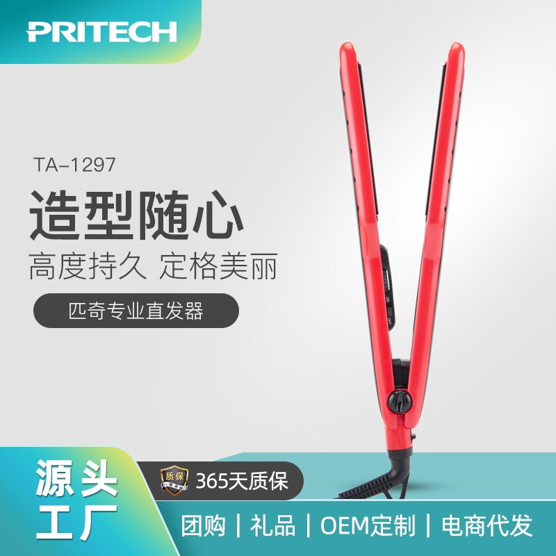 pritech cross-border wire charger hair straightener temperature control does not hurt hair straightener household ceramic ironing board plywood european standard