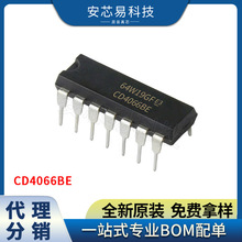 CD4066BE CD4066 DIP14直插  逻辑器四路双向模拟开关