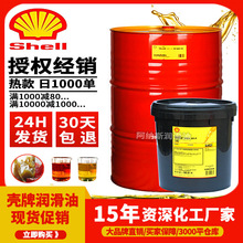 Shell/壳牌无灰液压油得力士S2MX46抗磨液压油 46号 适用液压系统