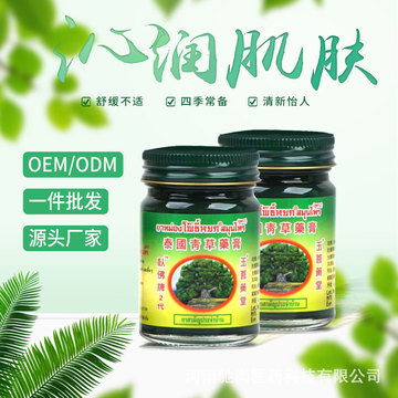 泰国青草膏卧佛牌原装正品清凉绿膏防蚊虫叮咬儿童止痒膏肌肉酸痛