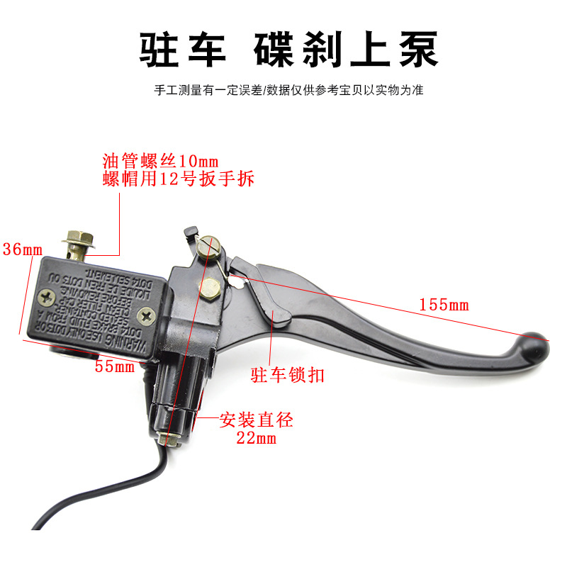 电动三轮车封闭四轮车刹车泵前后左右碟刹上泵带驻车锁手刹车上泵