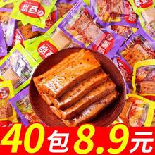 【40包8.9】豆干零食麻辣豆腐干小吃零食大礼包湖南特产小包装