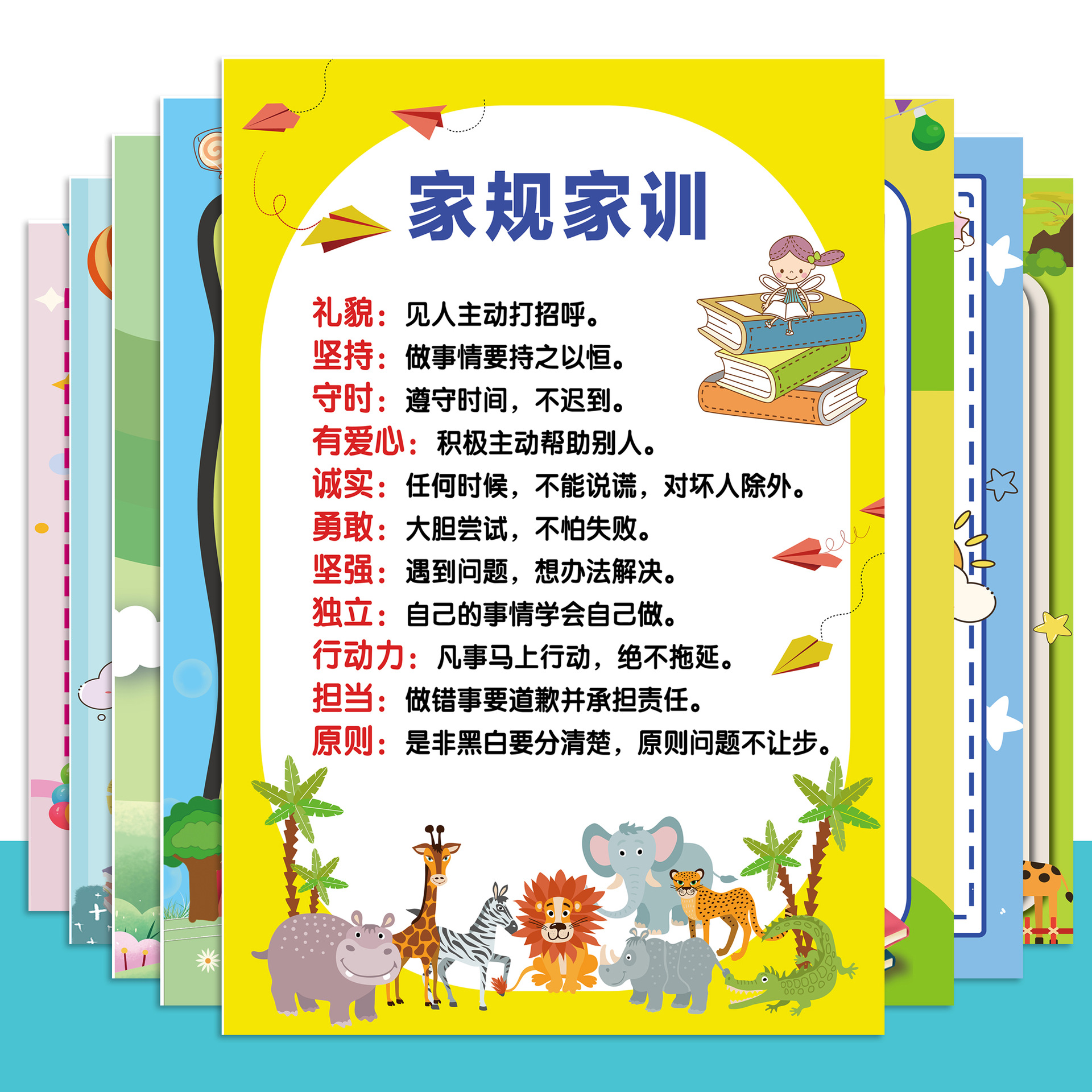 家训家规挂图墙贴小学生儿童励志教育家风挂画好孩子自律成长规矩