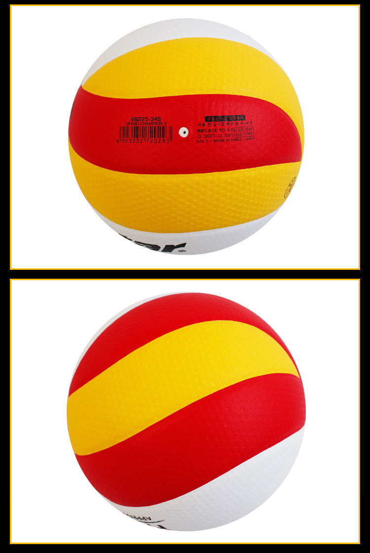 商品描述儿童专用否是否跨境出口专供货源否颜色红黄白排球分类室内