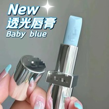 明通版过鉴定心心 2024新品 变色口红润唇膏莫测蓝U001baby蓝 011