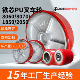 铁芯聚氨酯pu耐磨静音重型载地牛搬运坦克车手动液压叉车滑滚轮子