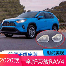 适用于2019 2020款RAV4荣放喇叭圈防护罩音响装饰贴车门喇叭罩