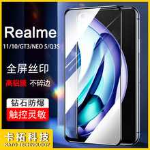 适用realme真我12x钢化膜c65全屏note50高清玻璃c53保护c67手机膜