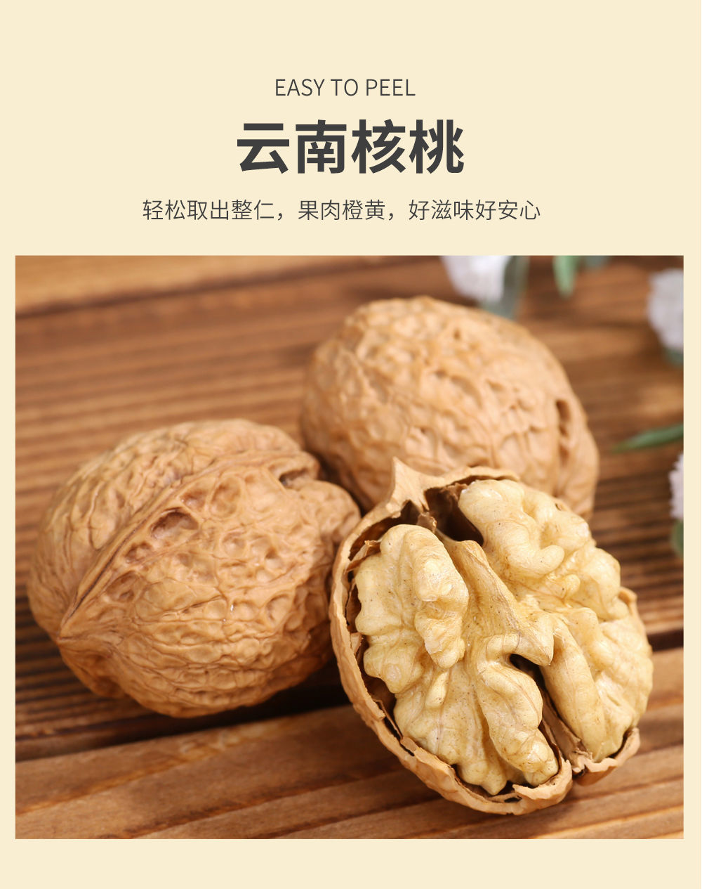 云南核桃新货2021年云南纸皮核桃薄皮核桃薄壳核桃老树核桃山核桃