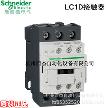 交流接触器 LC1DT25E7C，4P 25A 48VAC 50/60Hz 1NO+1NC