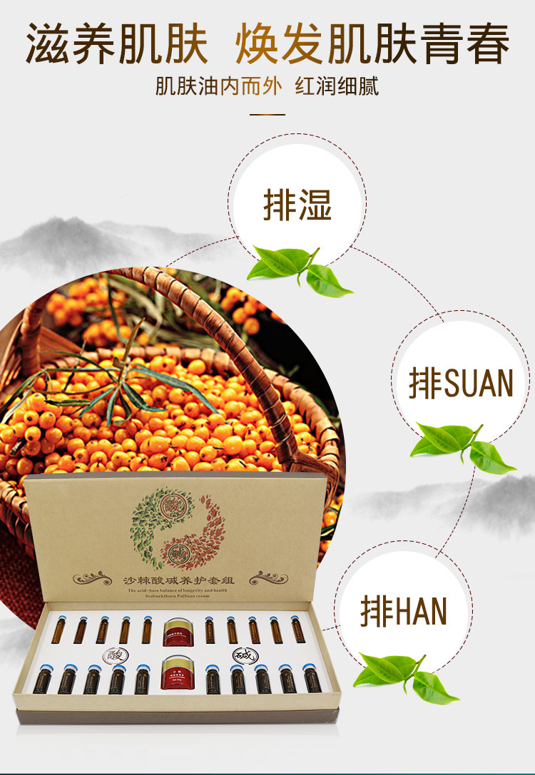 美容院拓客48次排酸套盒沙棘套排湿排酸排汗蒸排酸毯配用养护套盒