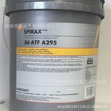 壳牌施倍力Shell Spirax S6 ATF 134 A295合成自动变速箱油