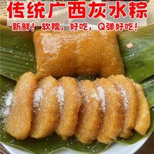 广西桂林木灰水粽批发端午碱水粽子非板栗肉粽素粽200克/个新鲜
