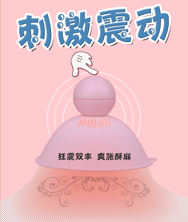 云曼舔乳房按摩器刺激乳头吸奶胸部玩具揉软喵情趣性用品高潮咪咪