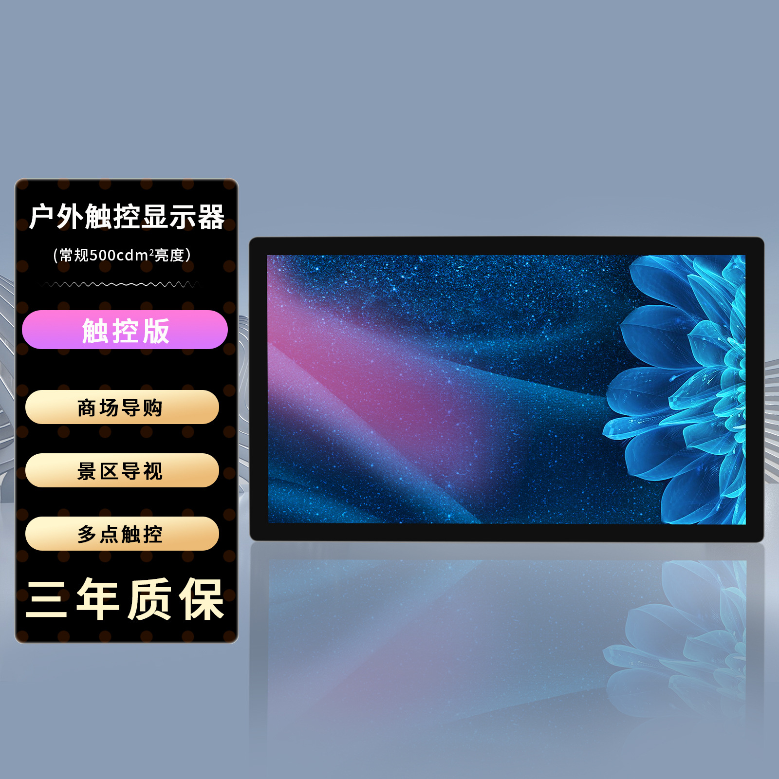 触摸屏电容广告机/32寸/43寸/55寸户外广告机/触屏宣传广告器