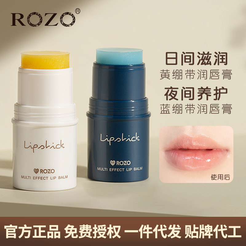 Rozo Vaseline Dudu Moisturizing Lipstick Nourishing, Hydrating and Moisturizing Lanolin Repair Men's Lipstick Wholesale