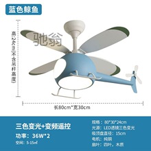 j平儿童卧室飞机风扇灯餐厅吊扇灯电扇吊灯静音大风力智能语音一