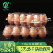 10枚装鸡蛋盒吸塑包装 防震透明皮蛋托盘一次性鸭蛋鸡蛋吸塑包装