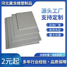 长期供应模压四氟板 石墨填充白色聚四氟乙烯板