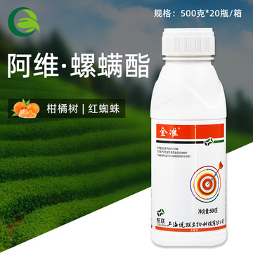 悦联金准30%阿维菌素螺螨酯柑橘树红蜘蛛叶螨农药杀虫杀螨剂-阿里巴巴