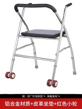 老人助步车手推车代步车老年人可坐轻便折叠辅助训练走路椅凳四脚
