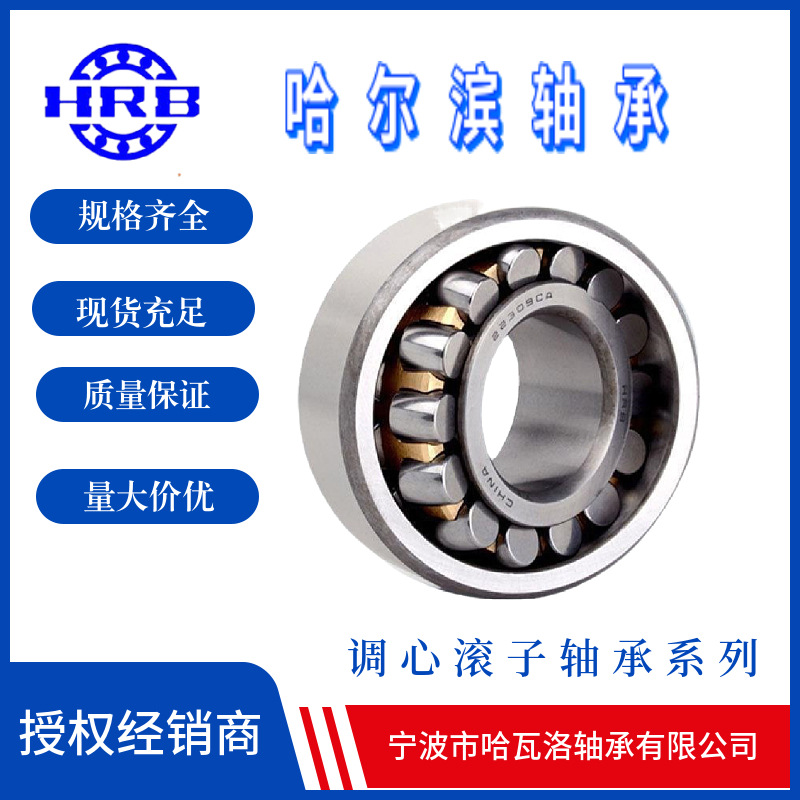 HRB 22226 CA/W33 53526K 哈尔滨调心滚子轴承内径130mm外径230mm