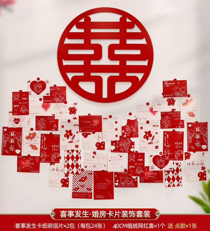 Wedding Preparation All Products Creative Chinese Character Xi Decorative Background Wall Postcard Wedding Room Layout Bedroom Living Room Greeting Card