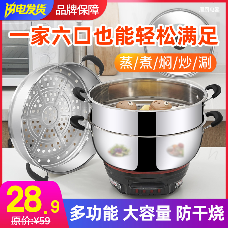 Multi-Functional Electric Food Warmer Stainless Steel Electric Frying Pan Household Electric Pot Electric Food Warmer Electric Caldron Steamer Stew Pot Integrated Plug-in Cooking