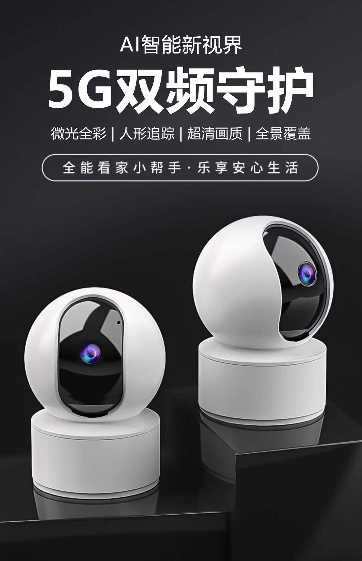 5g双频无线摄像头wifi高清监控手机远程室内夜视家用网络监视器