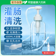 灌肠肛门冲洗器后庭清洗器工具情趣灌肠液肛交男用品开肛神器