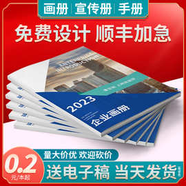 画册印刷宣传册印制样本印刷杂志印刷说明书图册印刷精装书籍印刷