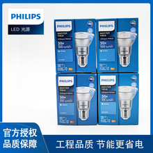 Philips飞利浦LED帕灯杯PAR20 30 38 56调光射灯光源6W12W13W40W