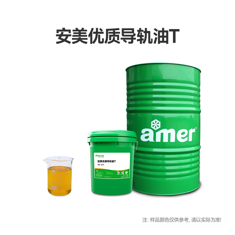 机械导轨油抗磨防爬行机床液压导轨油cnc数控机床导轨油46号32号