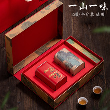 高档滇红茶茶叶包装盒空礼盒半斤装散装大红袍金骏眉岩茶礼品盒