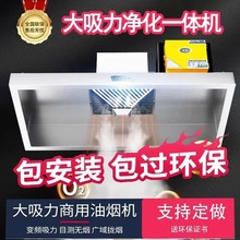 农村柴火灶家用油烟机农村柴火灶吸油烟机土灶专用油烟机小型排烟