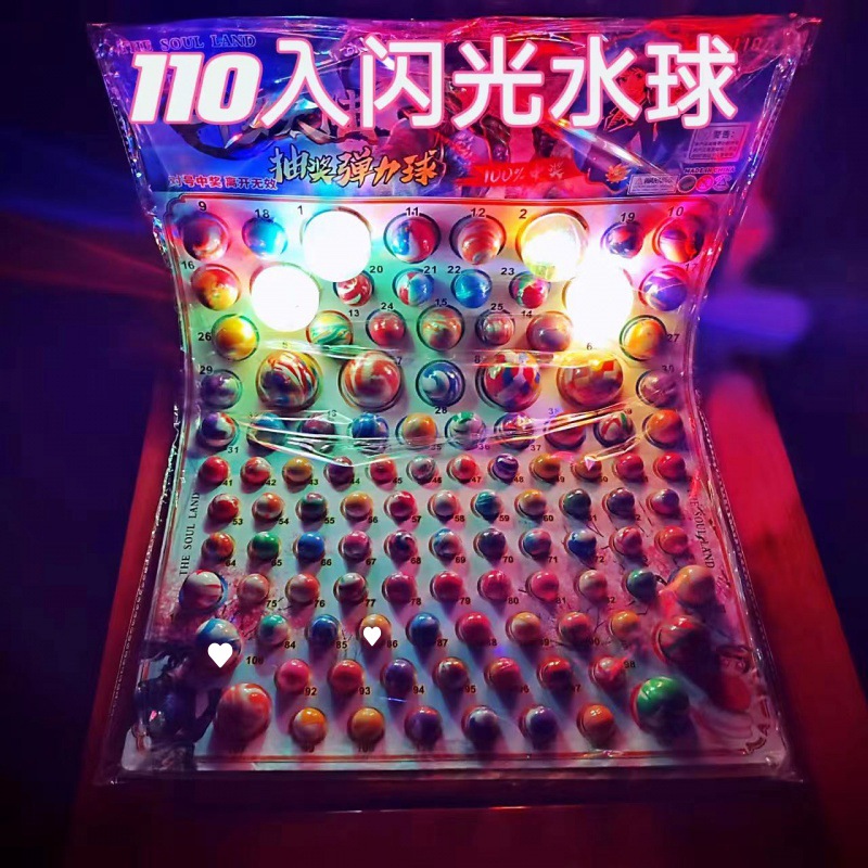 抽抽乐龙珠110抽100抽弹力球抽奖大中小号实心夜光板儿童玩具摸奖