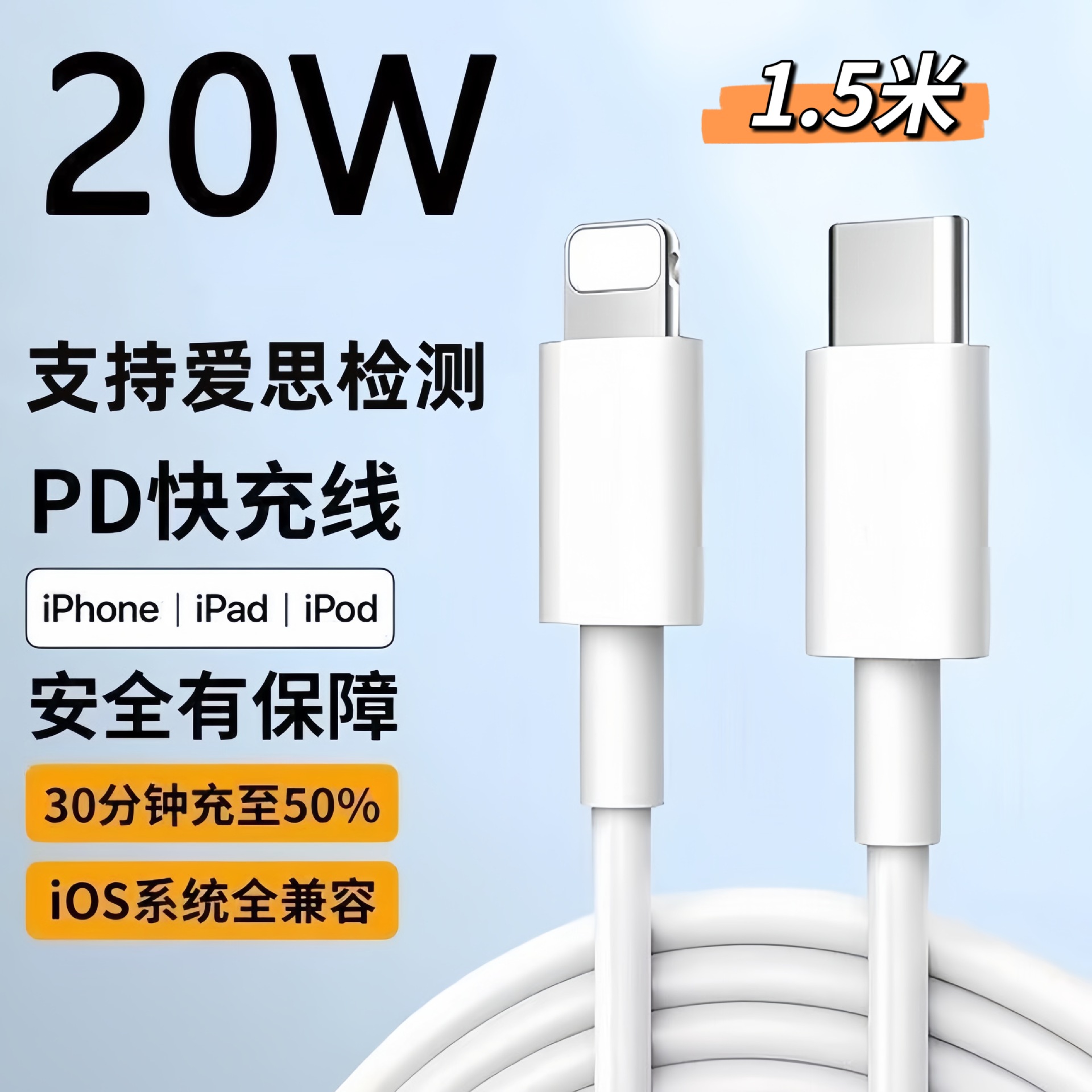 适用苹果11-14 pd快充数据线type c转lightning手机充电线20w纯铜