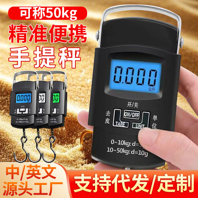 手提电子秤50kg便携吊钩行李钓鱼称小型跨境弹簧高精度厂家食物秤