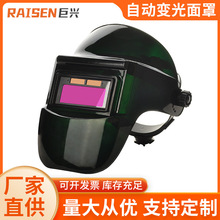 自动变光电焊面罩头防飞溅戴式轻便防护面具氩弧焊帽烧焊劳保头盔