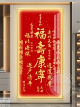 入户玄关装饰画简约现代走廊天官赐福带灯新中式壁画道挂画过led