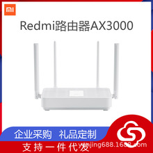 适用Redmi路由器AX3000千兆端口穿墙王高速双频5G光纤大功率增强