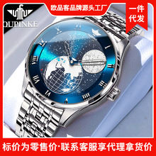 欧品客品牌手表一件代发星空全自动机械表防水皮表带男士手表男表