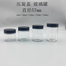 120ML4OZ玻璃安全盖瓶压旋盖瓶防儿童大麻叶瓶膏霜瓶CR盖圆形