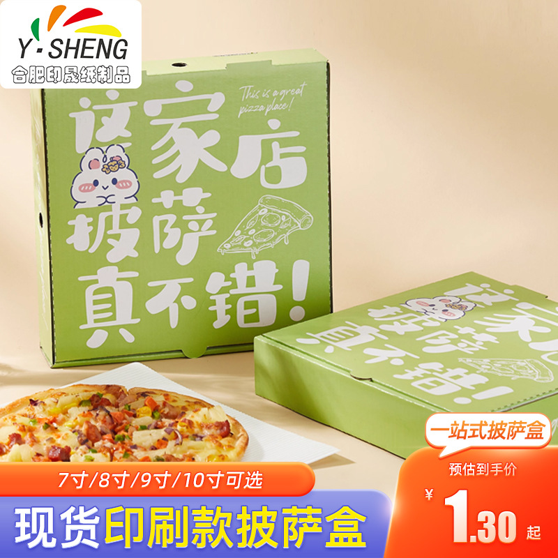 披萨盒内置铝膜7寸8寸9寸10寸比萨包装盒铝膜pizza外卖打包盒子